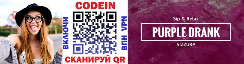 гидра дарнет шоп Козловка Codein Purple Drank